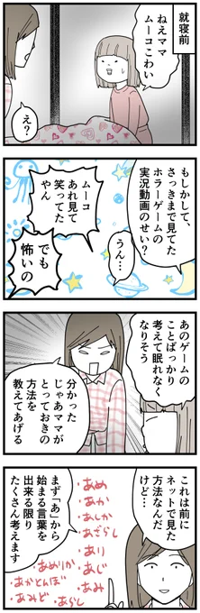 眠れない時に眠れる方法。
これ数年前にTwitterで見たの。どなたのつぶやきか忘れてしまってすみません。役に立ってます。
#育児漫画 #7歳 