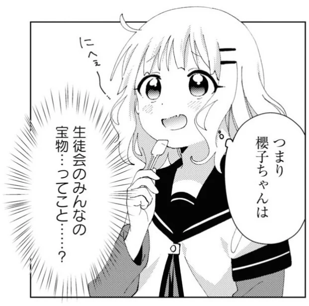 ゆるゆり@原作コミック公式 on X: 