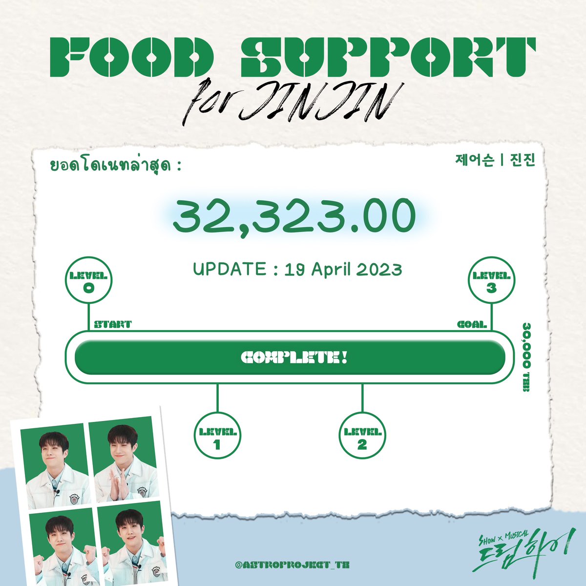 AstroProject_TH's tweet photo. 💰อัพเดทยอดโดเนทล่าสุด ณ วันที่ 19 เมษายน 2023 เป็นจำนวนเงิน 32,323 บาท

❗️ขออนุญาตปิดรับการโดเนท เนื่องจากได้ยอดครบตามเป้าแล้วค่ะ ขอบคุณอโรฮ่าทุกคนมากๆนะคะ

📍สามารถตรวจสอบรายชื่อและจำนวนเงินโดเนทในลิ้งก์
; https://t.co/Rjf2KBH8Mu

⭐️ หากข้อมูลผิดพลาด สามารถแจ้งทาง dm ได้เลยค่ะ https://t.co/mJTNTCLGnj