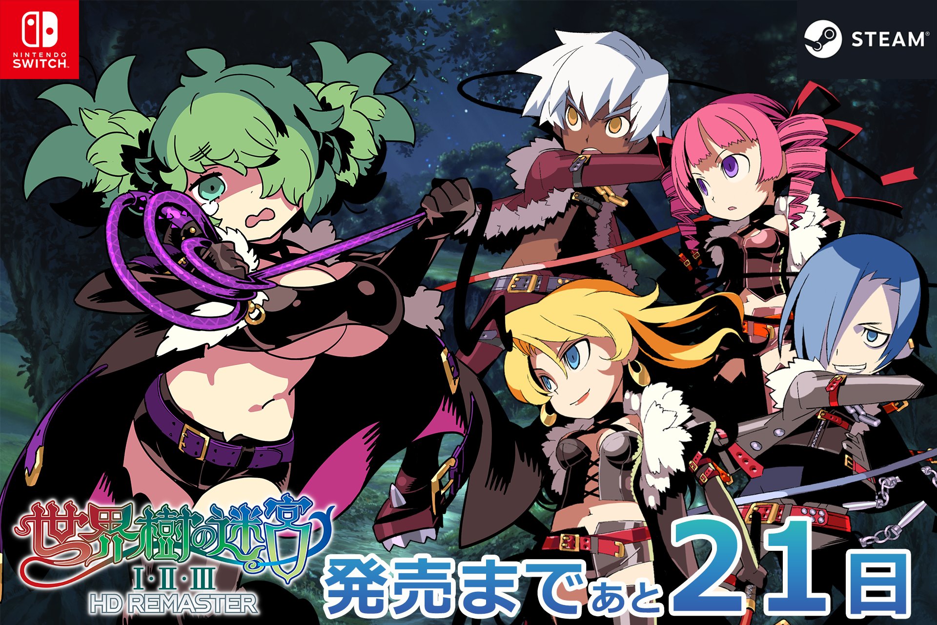 世界樹の迷宮』シリーズ | アトラス公式サイト