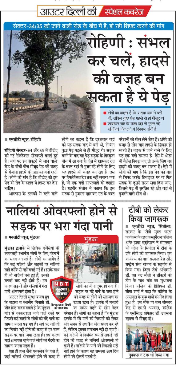 Rajeshpoddar00's tweet photo. सड़क पर पेड़ है, जरा संभल के चलें और मुंडका की इन गलियों में तो पैदल चल ही नहीं सकते @NBTDilli https://t.co/AdaiyapXlh