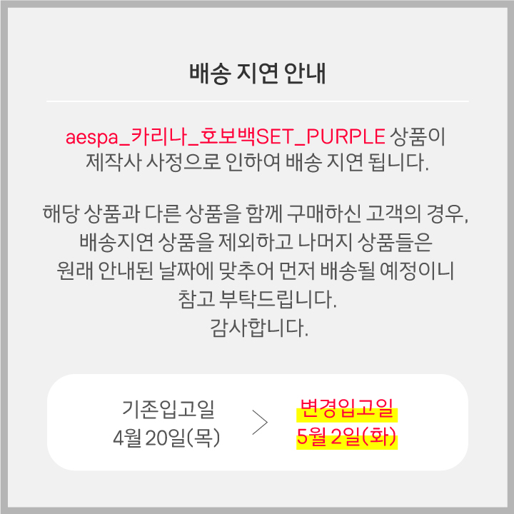 11ST_goods official tweet media