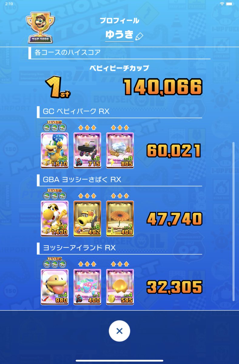 yuunaga324's tweet photo. ヨッシーツアー後半戦

ベビィピーチカップ
140,066ptで1位

初のリーグ90にUP❗️

#マリオカートツアー
#マリカツ https://t.co/X21Aw5KTXv