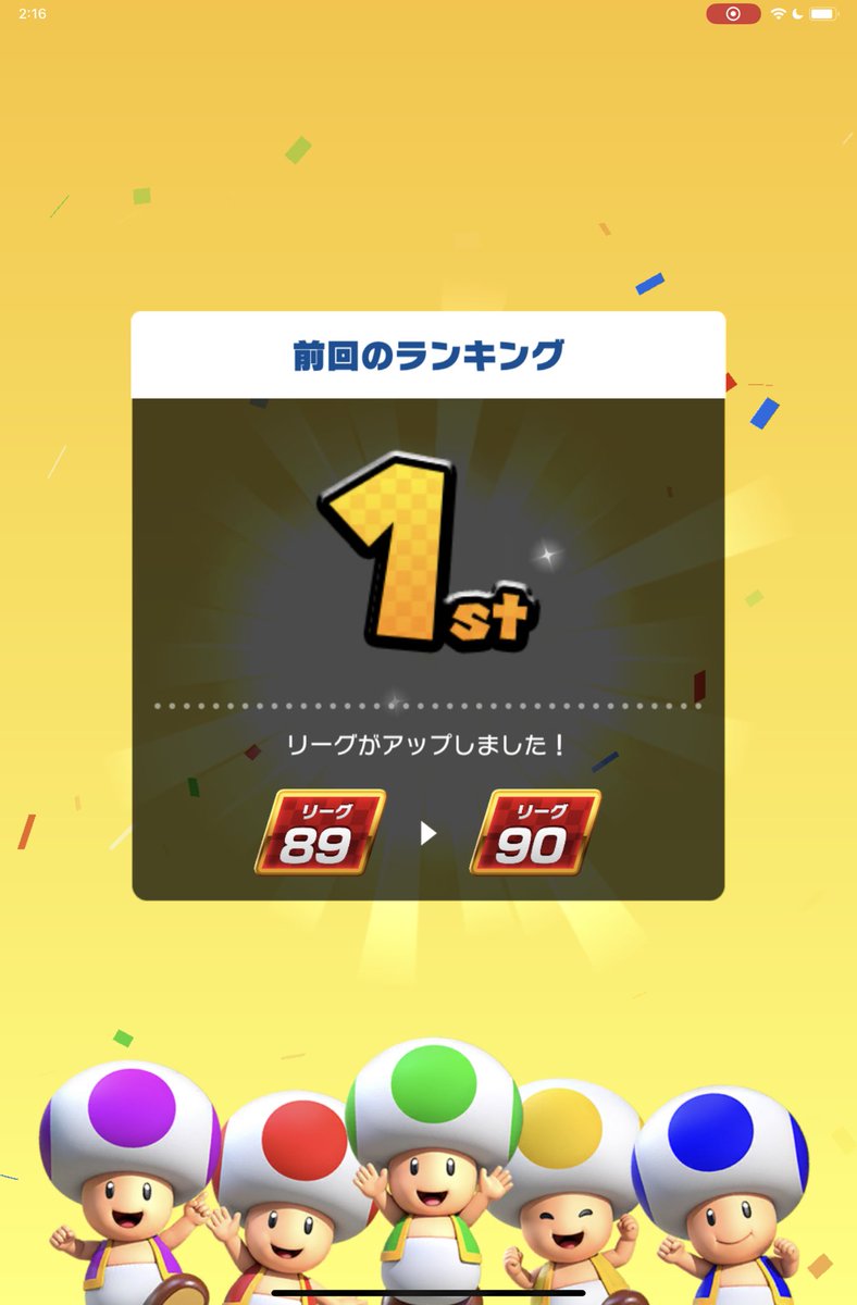 yuunaga324's tweet photo. ヨッシーツアー後半戦

ベビィピーチカップ
140,066ptで1位

初のリーグ90にUP❗️

#マリオカートツアー
#マリカツ https://t.co/X21Aw5KTXv