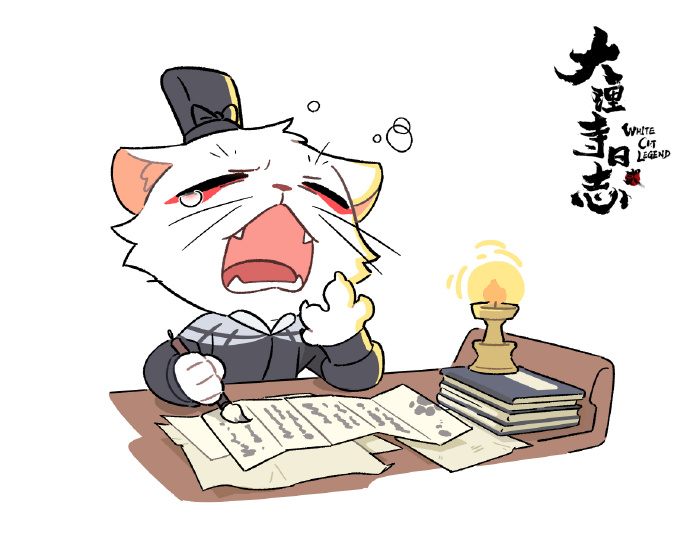 Niceboat2022's tweet photo. 喵嗷~~Meow~~😴
#大理寺日志 #好传动画 #whitecatlegend #niceboatanimation #anime https://t.co/E41mHJrAwP