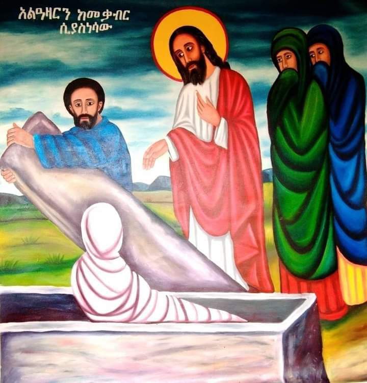 Mikey_Desta's tweet photo. አላዓዛር 

ጌታችን ከሞተና ከተቀበረ ከአራት ቀናት በኋላ ከመቃብር ጠርቶ ላስነሣው ለአልዓዛር መታሰቢያ ናት፡፡ በክርስቶስ ሥልጣን የአልዓዛርን ከሞት መነሣት አይተው ብዙ ሕዝብ በጌታችን ስለ አመኑ ዕለቲቱ ‹አልዓዛር› ተብላ ትታሰባለች። https://t.co/pu9EMn1Lb0