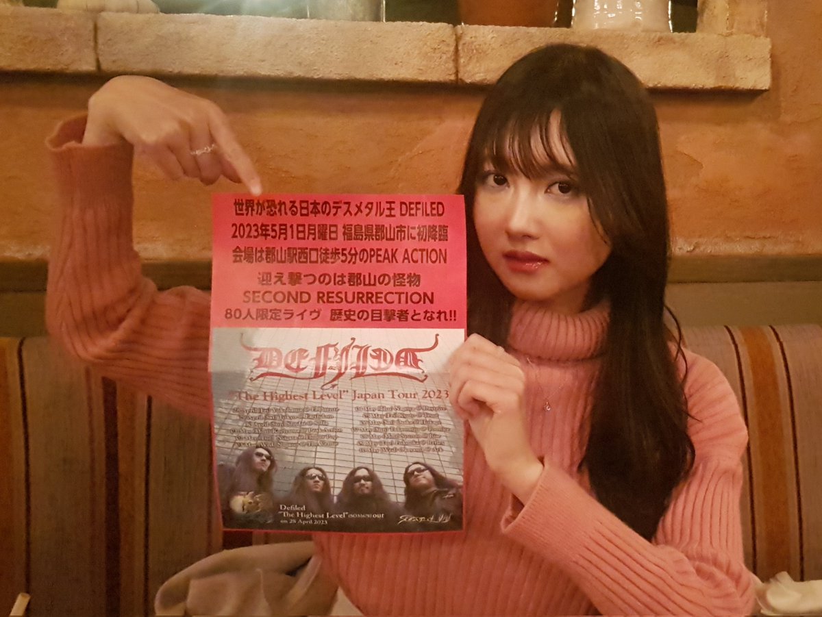 yurierierierie's tweet image. アルバム発売まであと9日、
群山上陸まで12日
#defiled
#TheHighestLevel
@defiledjapan