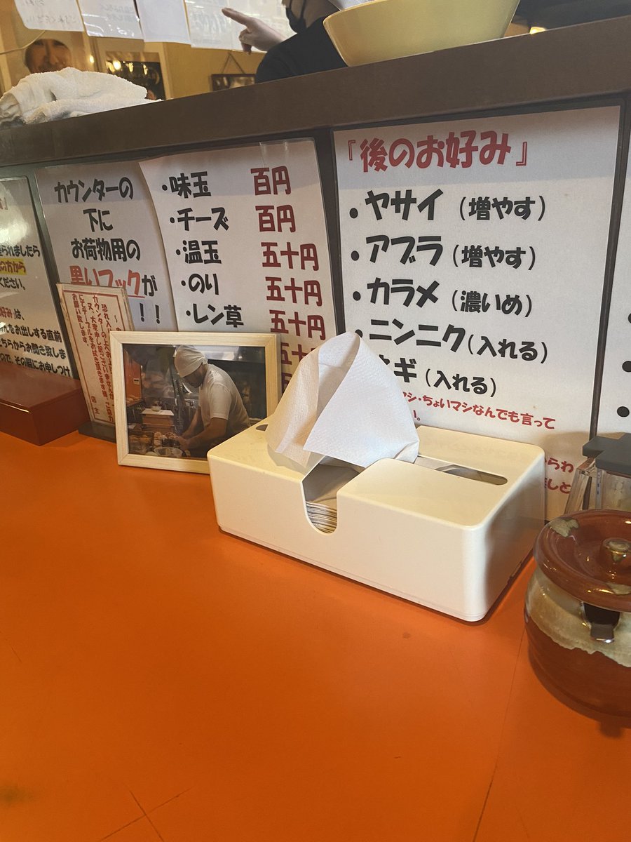 Kanatt_un's tweet photo. ちばから『ミニラーメン』+魚粉
閉店間際なのに店内満員
豚ポタージュ濃厚うまし
二郎系でもなく家系とも違う
唯一無二でした☝️
再訪したら麺固めの
カラメで食したい☺️
店内のスタッフ同士の家族みたいな
関係性やら店主さんの写真でほっこり
宅麺の授賞式で見た女将も居た( ⸝⸝⸝⁼̴́⌄⁼̴̀⸝⸝⸝) https://t.co/wwSgycbrBY