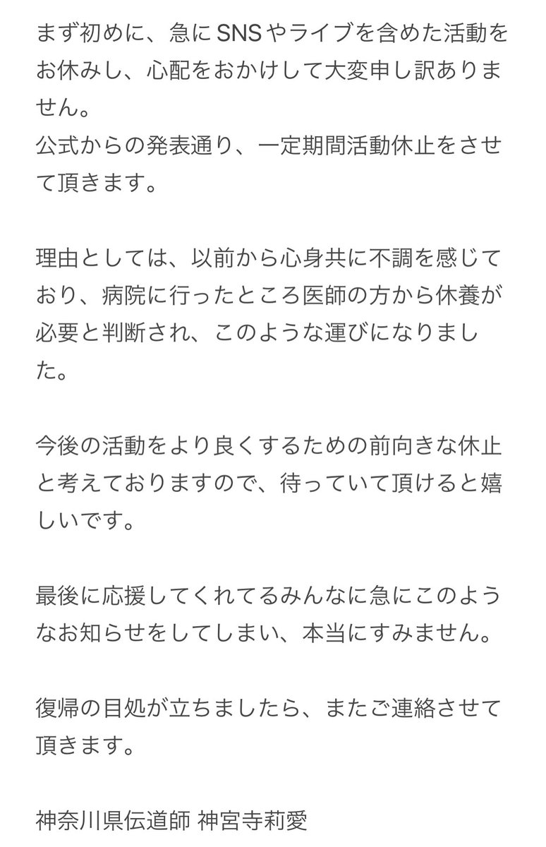 ご無沙汰しております。
神宮寺です。
急な発表になってすみません。
よろしくお願いします。