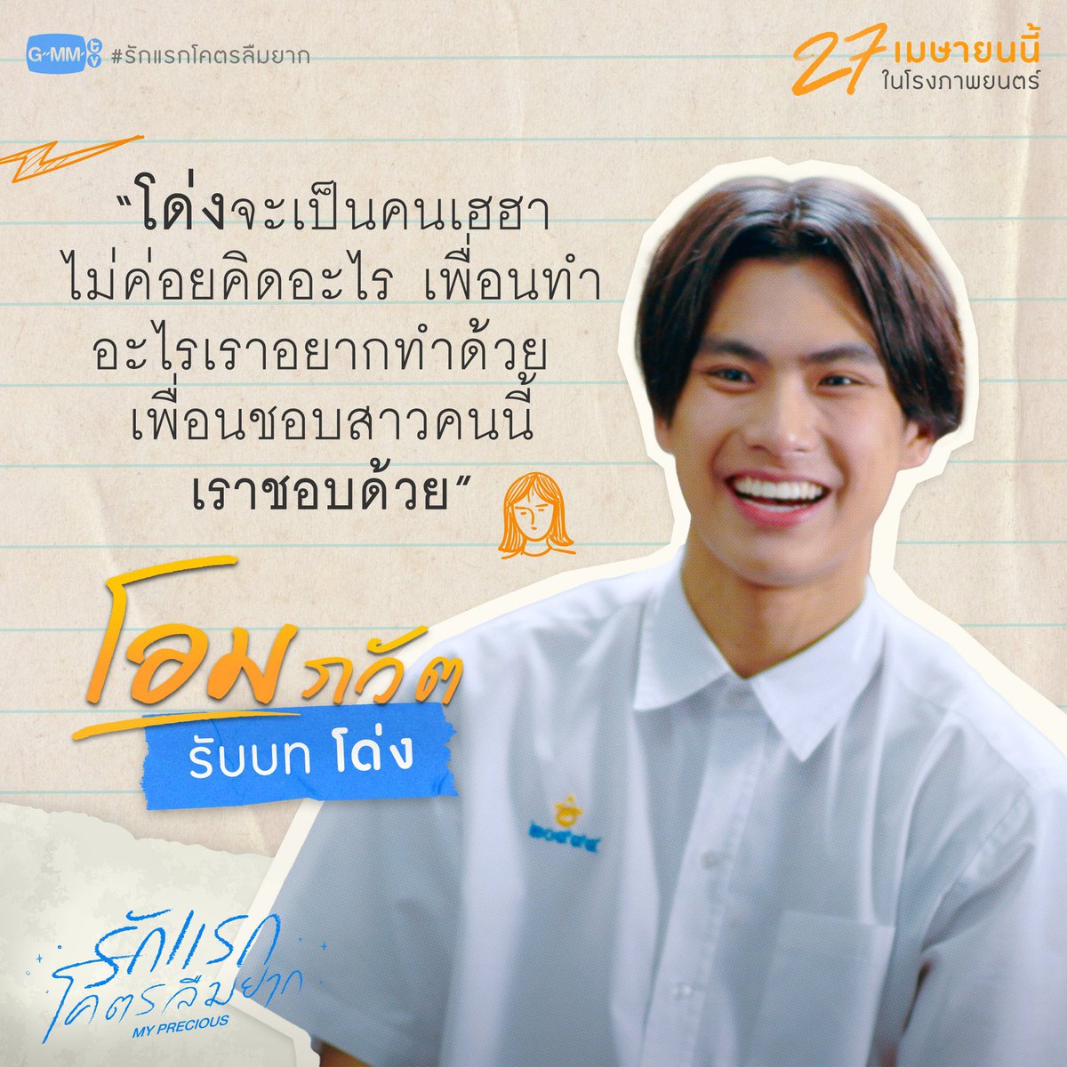 เพื่อนชอบใครแกจะชอบตามไม่ด้ายยยย โด่งโว้ยย 5555555555555555555555555