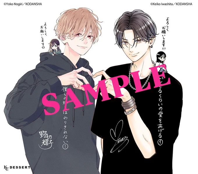 ◤KC①巻同時発売記念◢ 

『むせるくらいの愛をあげる』と、
『僕らの好きはわりきれない』の
コラボ企画をやっちゃいます🥳❤️

🇦TwitterやTikTokに動画を投稿🎬
↳直筆サイン入り複製ミニ色紙

🇧この投稿をRT✨
↳複製原画セット

抽選で当たります🫶🏻

👉https://t.co/1bOB4Qdf0c
#むせ愛僕好きCP 