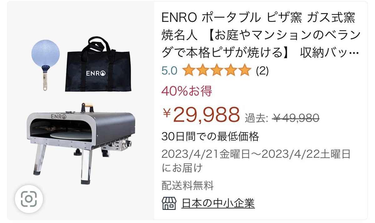 Amazonではこういうことが起こりうると知っていたので、ずっと自社 Amazonではこういうことが起こりうると知っていたので、ずっと自社