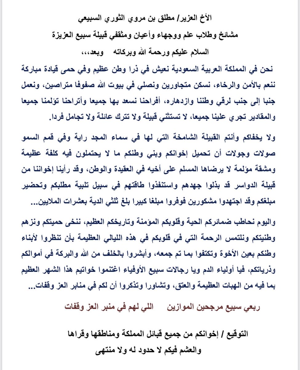 Gg09223's tweet photo. #نخوة_وطن
#دية_نايف_الدوسري5 
#ومن_أحياها https://t.co/RjamRzgmbw
