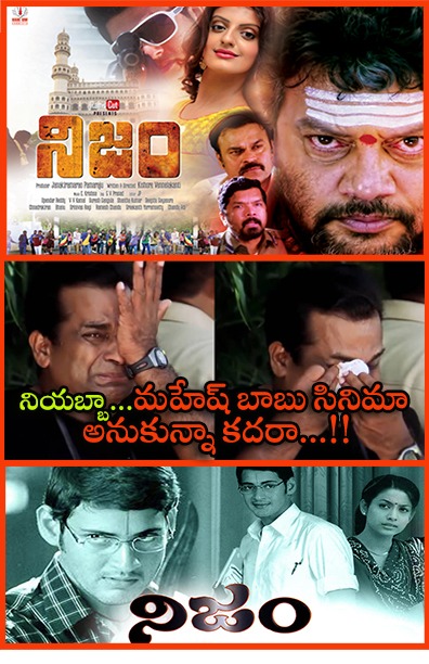 JanakiramaraoP's tweet photo. #nijam #nijam2023 #ramscut #hariomconnects #editorjp #pamaraju https://t.co/DH14RqntGC