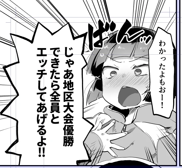 ばんっ 