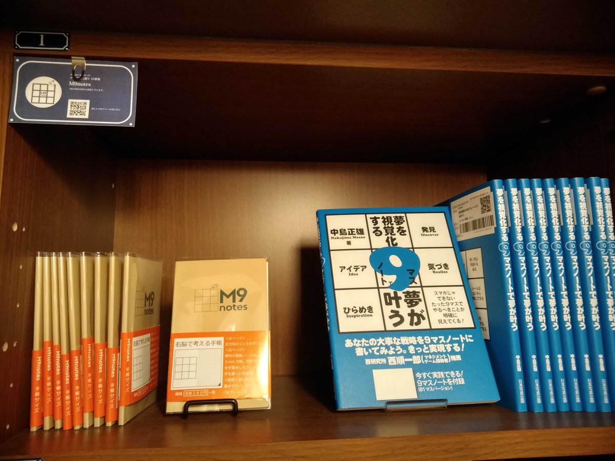PASSAGEbyAR's tweet photo. #M9notes さんの本棚が1階に移動となりました!
『夢を視覚化する9マスノートで夢が叶う 』などを並べていただいております🌟
ステファーヌ・マラルメ大通り 1番地でお待ちしてます♪(小声)
棚主紹介はこちら👉
https://t.co/mylh3T4wFt
#PASSAGE
#神保町
#共同書店 https://t.co/4ODy02EF7R