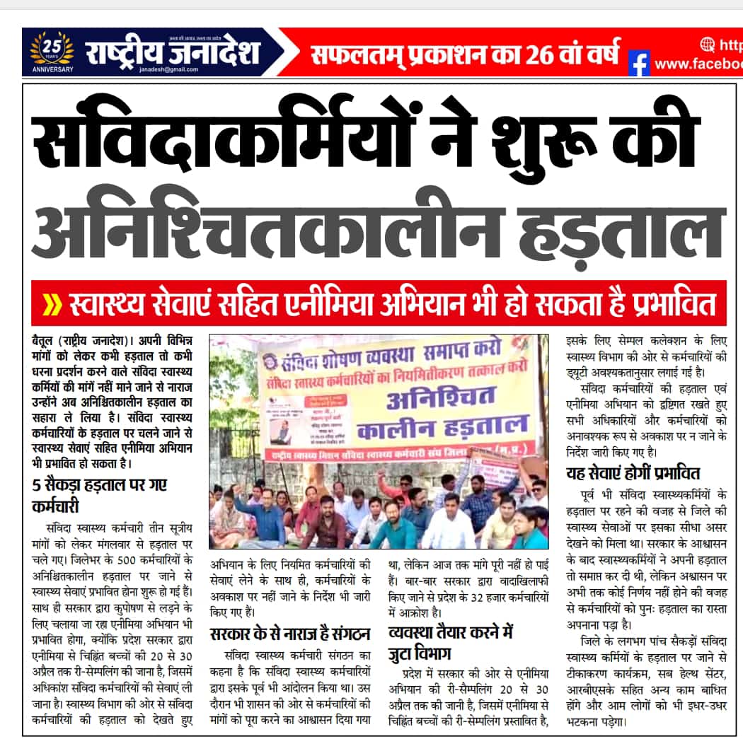 DrSatya29339478's tweet photo. न्याय की तलाश मे
#एनएचएम_एमपी_भूख_हड़ताल_दूसरा_दिन

अपनी तीन सूत्रीय मांगो को लेकर
1. नियमितिकरण /संविदा नीति 2018 का लाभ मिले
2. निष्काशित, आउटसौर्स की वापसी
3. विगत आन्दोलन मे दर्ज मुकदमे वापस हो

@ChouhanShivraj
@DrPRChoudhary
@JagdishDevdaBJP
@ZeeMPCG
@News18MP
@OfficeOfKNath https://t.co/MmL5v90nMd