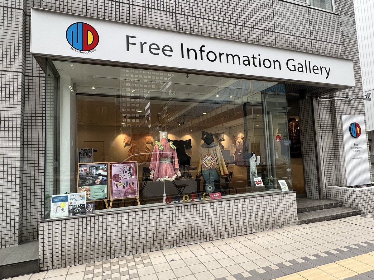 あと少しですが21日までやってます。
近くにお立ち寄りの際はぜひ。
#着物アート展 

日時：4/21迄(休:日曜) 10:00～18:00
場所：NAKAHARADENKI free information gallery