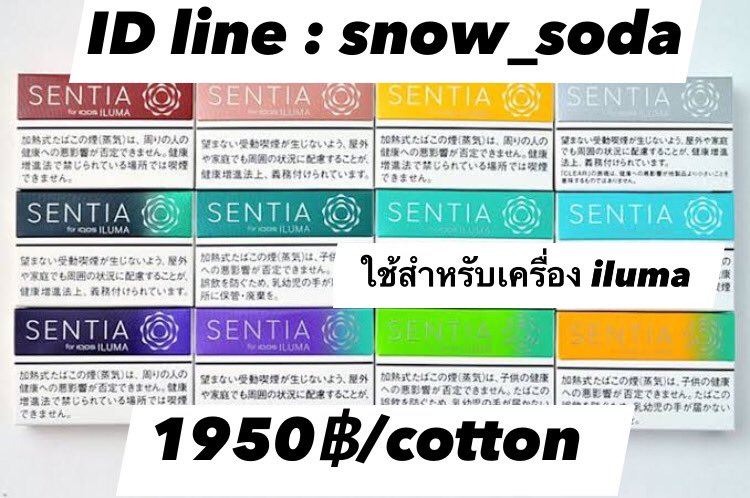 DdfRelx's tweet photo. มาเติมสต๊อคแล้วค่าาาSENTIA คอตล่ะ 1950฿
✅ clear silver🔥
✅ balanced yellow🔥 
✅ icypurple
✅ citrus green
✅ tropical yellow
✅ fresh purple
✅ pure teak
✅ icy black
✅ frost green
https://t.co/JBUyHs33wH
#ilumathailand #iqos紹介コード #iqosพร้อมส่ง https://t.co/buLL1A9AkC