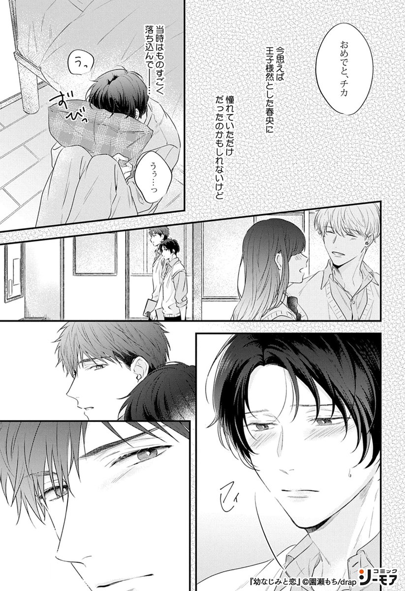 商業BL 2/4） | コミックシーモアPR さんのマンガ | ツイコミ(仮)