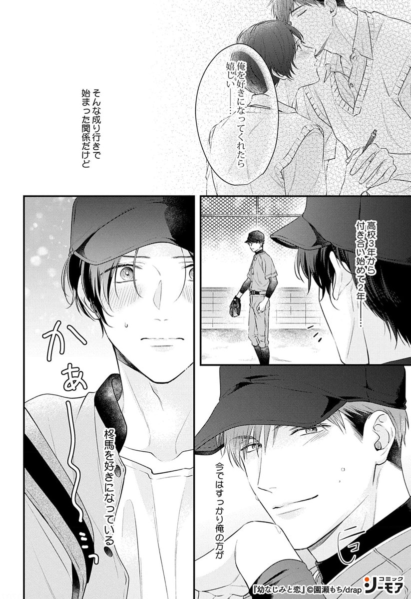 2/4） | コミックシーモアPR さんのマンガ | ツイコミ(仮)
