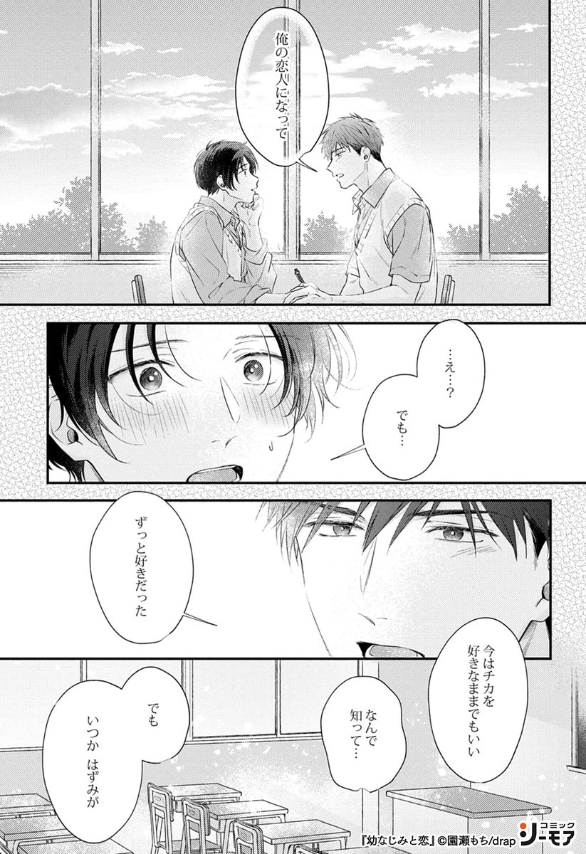 2/4） | コミックシーモアPR さんのマンガ | ツイコミ(仮)