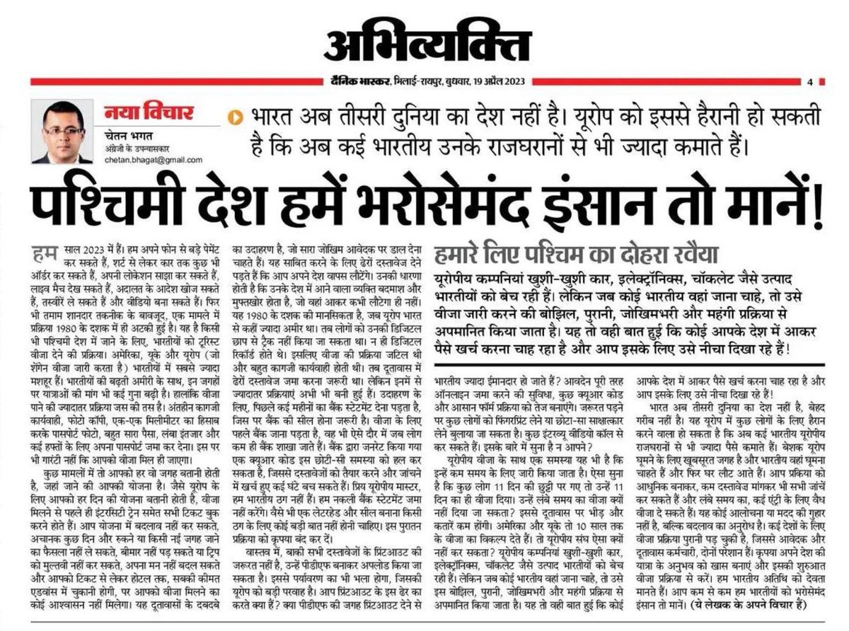 You have raised a critical point <a href="/chetan_bhagat/">Chetan Bhagat</a> by giving voice to the endless pain that Indians are going through while waiting for visa. That's after spending lacs and eventually losing it due to delay in issuance. 
<a href="/RojitaTiwari/">Drinks & Destinations</a> <a href="/ujjwaldeepak/">Ujjwal Deepak</a>
#visawoes #indiantravellers #EU