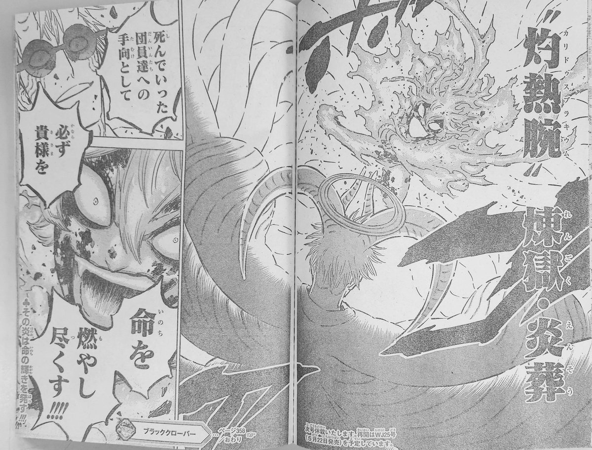 Hanagaki_Dan's tweet photo. La shonen jump dijo: Vamos a romper está semana de manera épica y lo lograron #BCSpoiles #JJKSpoilers #MHA385 https://t.co/IO2BSludQx