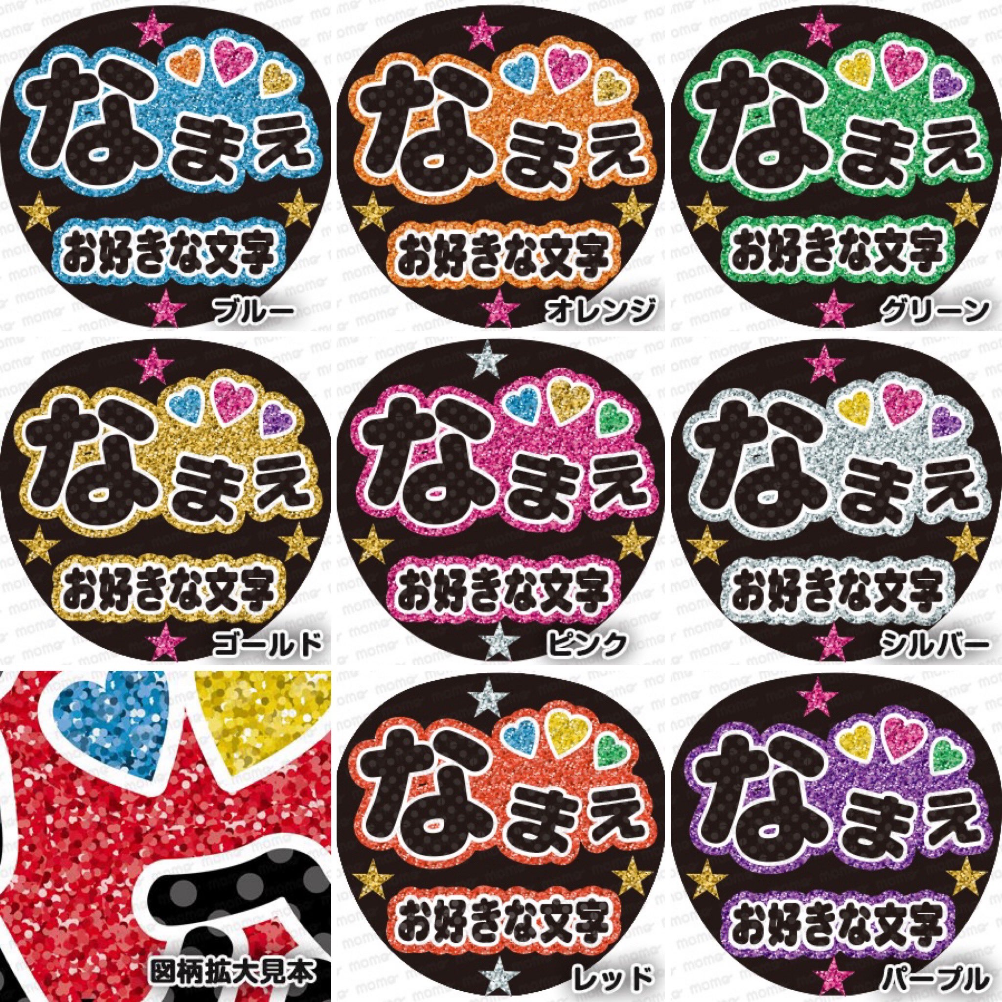 mo★うちわ文字 オーダー セミオーダー うちわ文字 1文字タイプ 【 Mサイズ 】 | む