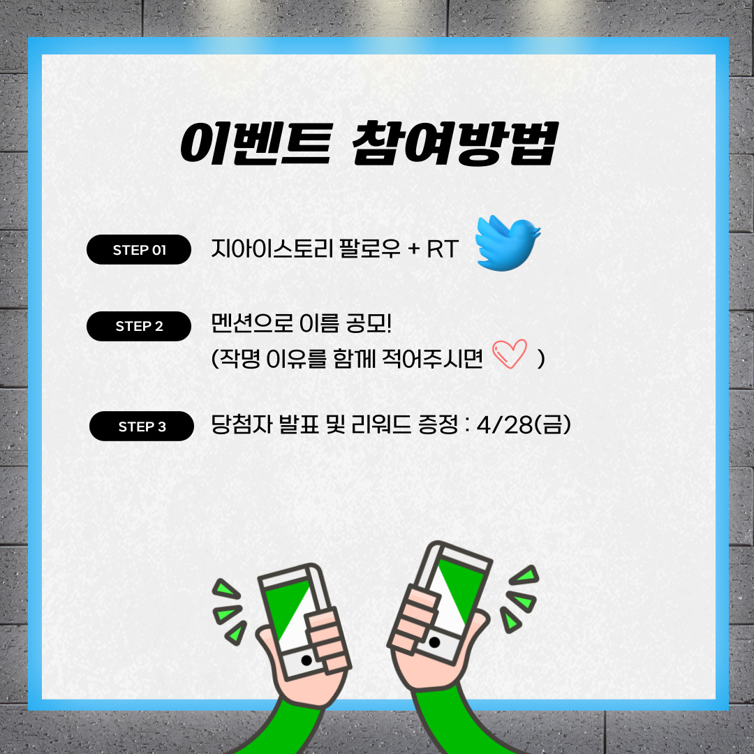 gistory_pub's tweet photo. #지아이스토리 #RT이벤트 #일러스트모음ZIP 

"GI미대, 학과 이름을 공모합니다." 

#BL #SM 독특하면서 확실한 네이밍을 기다립니다:)  
❤#팔로우 + #RT 👉멘션!  
🧡3명, 4/28(금) 당발 https://t.co/KHGUcjgsDB