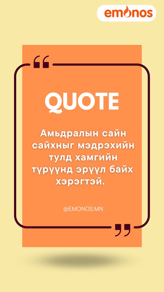🟠Эм,эрүүл мэндийн цахим их дэлгүүр