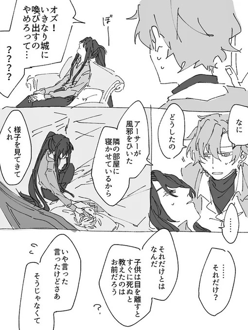 とくにオチとかは無いフィガオズらくがき https://t.co/6h7zRlgClB