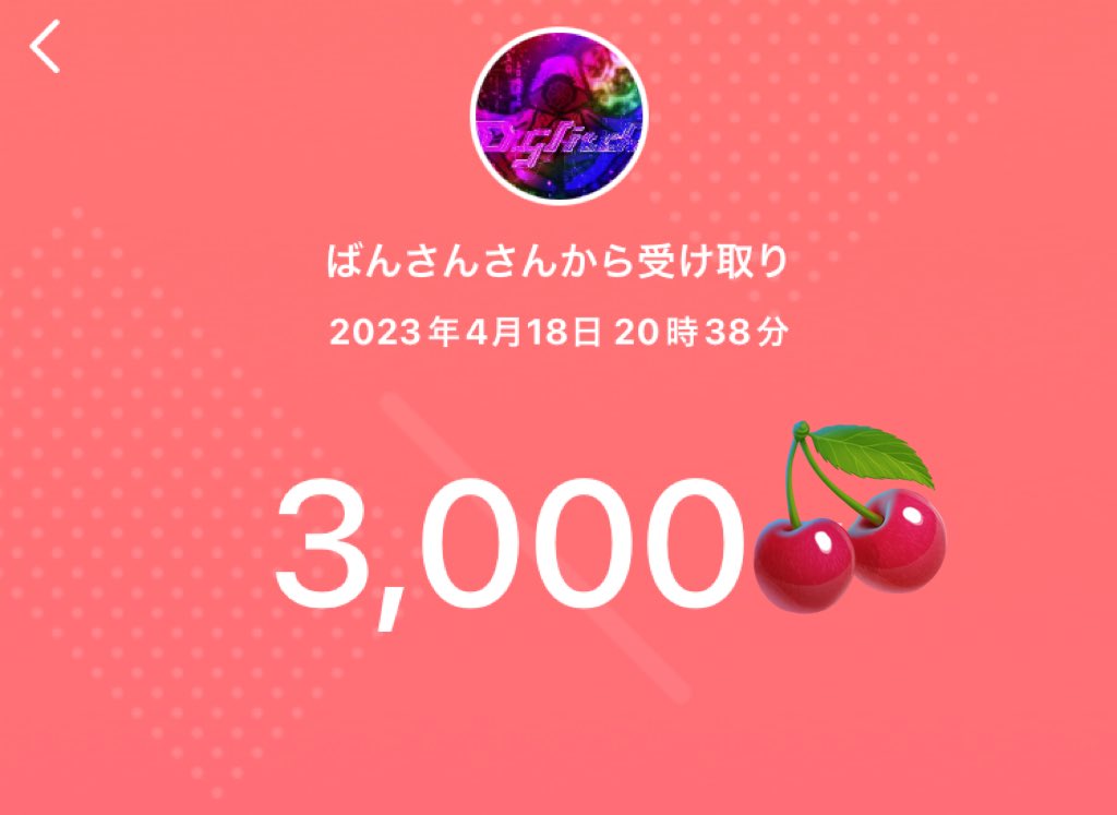 sapiojou's tweet photo. 4月度 BAVL 
月間MVP賞💰受け取り完了🍒

BAVL 主催者様📮 _____ 💌 .
@bankora1010a
#BAVL

選んで頂き有難う御座いました！
来月度も宜しくお願いします❁*。 https://t.co/Xsmm1pjuHE