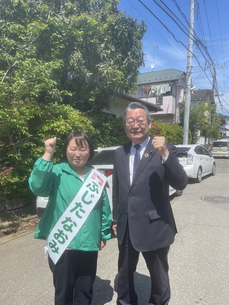 xTEYKbWJVRed6EM's tweet photo. 本日の街頭演説会に
応援弁士として、八島県議会議員が来てくださりました。
#牛久市議会議員候補
#ふじたなおみ https://t.co/m9vGoZ9GOw