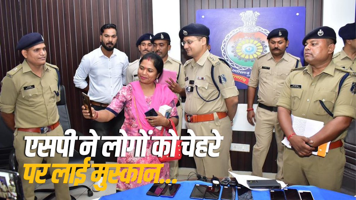 muzaffarpurlive's tweet photo. एसपी अभिषेक पल्लव ने लोगों को लौटाए गुम और चोरी हुए मोबाइल, बताई अजब-गजब वजह https://t.co/sK6SSyqKy9
#IPSAbhishekPallava #DurgSp #DurgPolice #SPAbhishekPallava https://t.co/WVqdhFoZfp