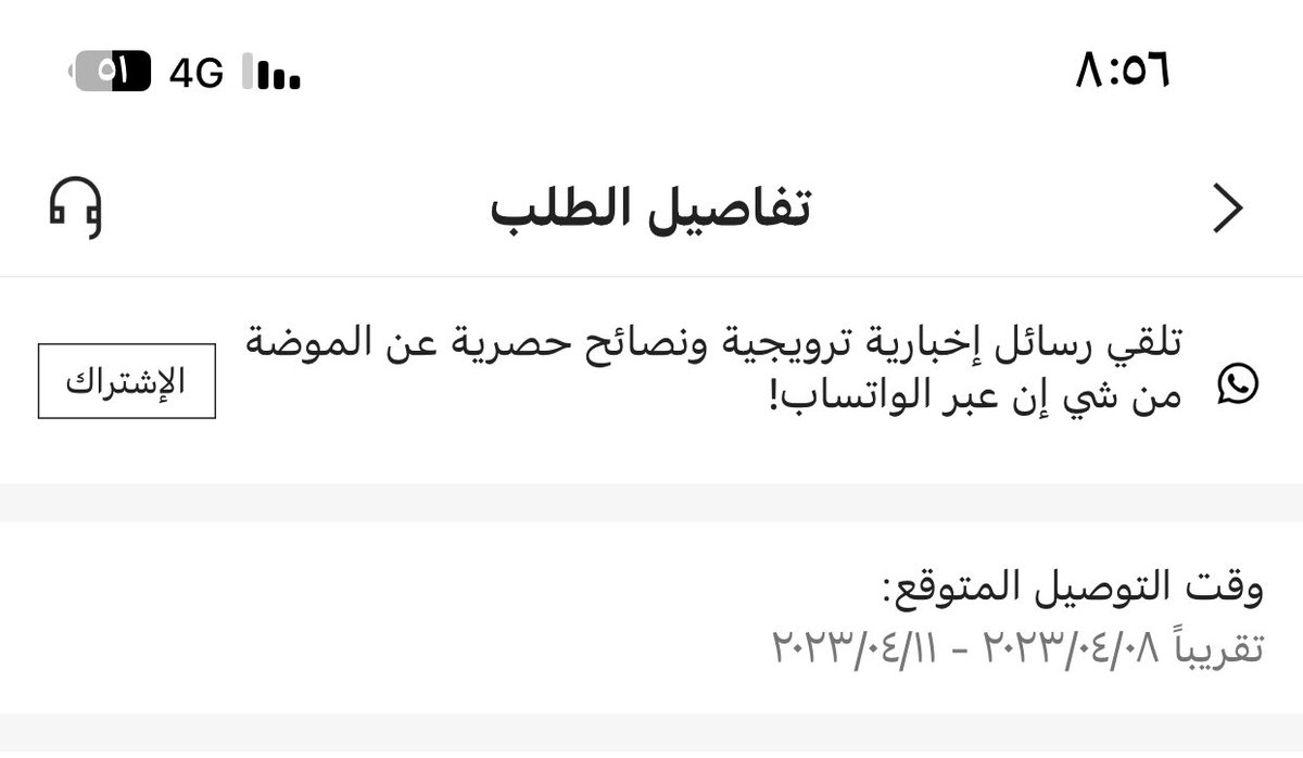 msn0966's tweet photo. @SHEIN_AR وقت التوصيل والى اليوم مااستلمته خير بتجيبونه يوم العيد https://t.co/TadIHCTUrm