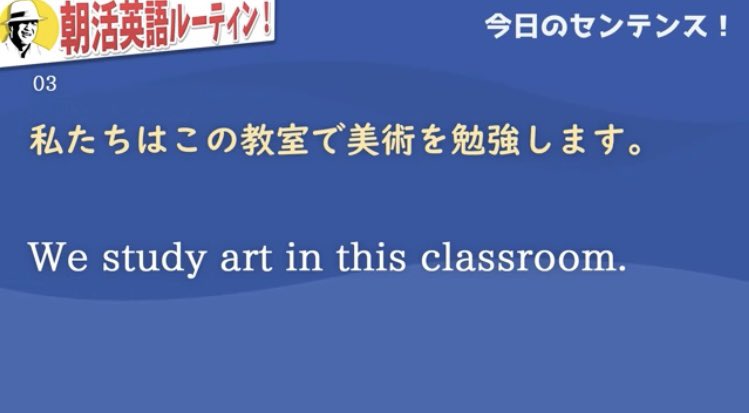 TamautsuEnglish's tweet photo. We study art in this classroom.
#Noteformyself #TamautsuEnglishNote #SentenceofmyEnglishassignmenttoday https://t.co/BuBB7LLpmG