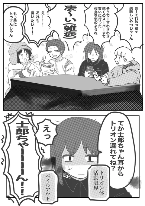 菊地原士郎の耳破壊隊 