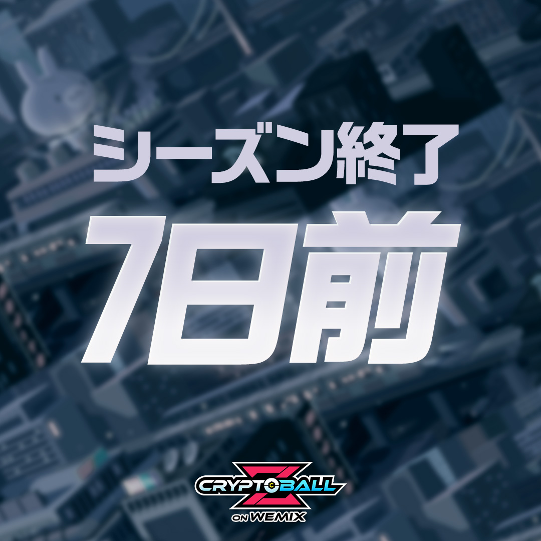 Crypto Ball Z_JP (@CryptoBallZ_JP) / Posts / X