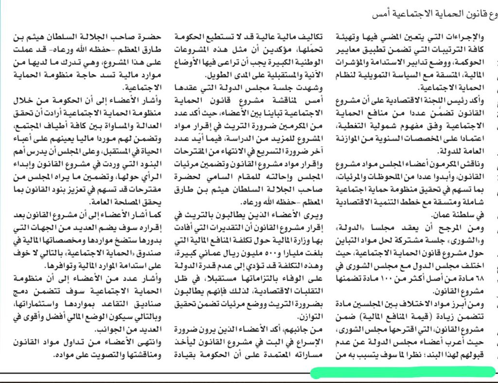 محمد سليمان تميم الهنائي tweet media