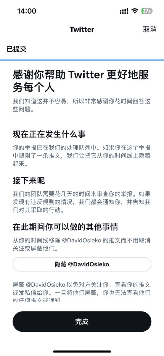 oweeeeeeew's tweet photo. @paojiaofanqie @BoydMichelson2 @DavidOsieko 举报了🥷 https://t.co/LgJlmBKSsq
