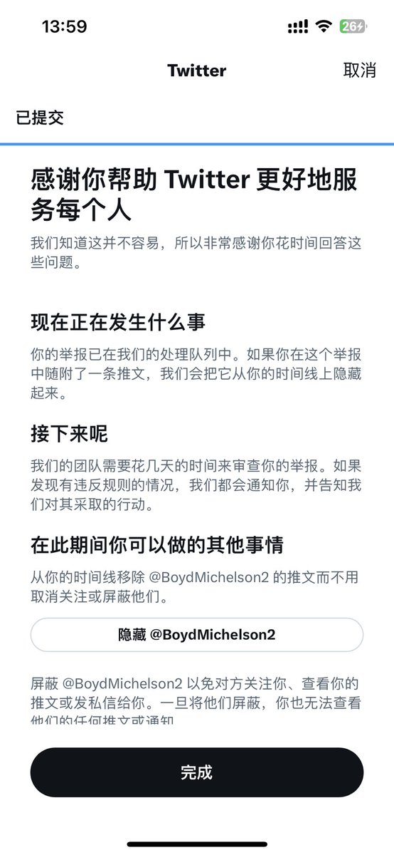 oweeeeeeew's tweet photo. @paojiaofanqie @BoydMichelson2 @DavidOsieko 举报了🥷 https://t.co/LgJlmBKSsq
