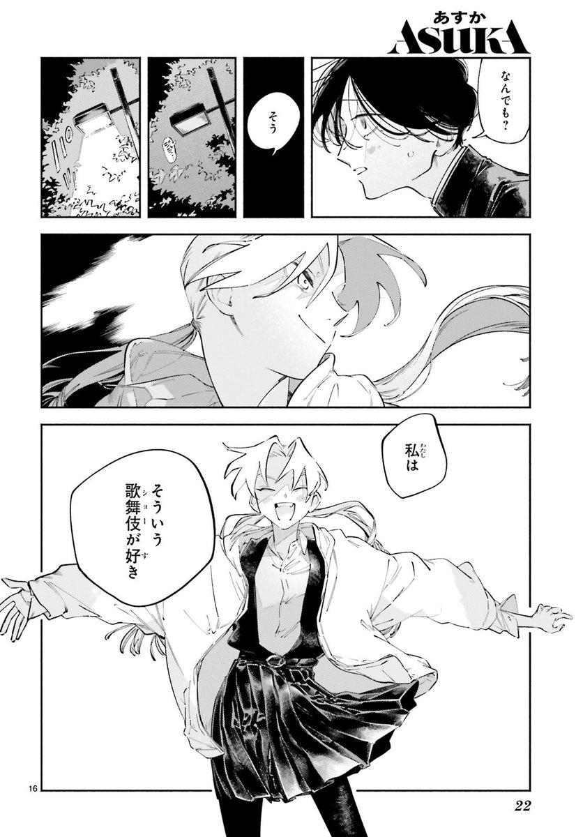 4/5

#漫画が読めるハッシュタグ
#ドーンダンス
#庄野晶 