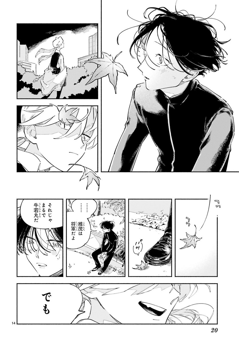 4/5

#漫画が読めるハッシュタグ
#ドーンダンス
#庄野晶 