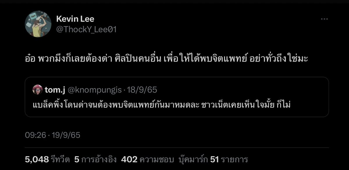 จบ