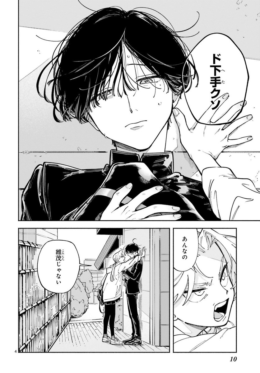 歌舞伎を愛し、歌舞伎に愛された者たちの苦悩と憧憬を描く物語。

『人の真似しかできない』少年・照親と
『天才だが、舞台に上がることができない』少女・邦。

二つの才能が激しくぶつかり合っていく!!

1/5

#漫画が読めるハッシュタグ
#ドーンダンス
#庄野晶 