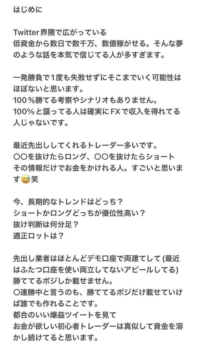 Alive_fx_112's tweet photo. 高確率で億トレが誕生するであろう
大きなイベントをします。

・今までFXでうまく行ったことがない人
・負けが続いてる人
・証拠金が確実に増えてい��てる喜びを味わってみたい人

参加条件は
・このツイートを『👍とリツイート』
・@Alive_fx_112をフォロー
・上2つができ��らdmください。

#FX https://t.co/bstxNZyzP7