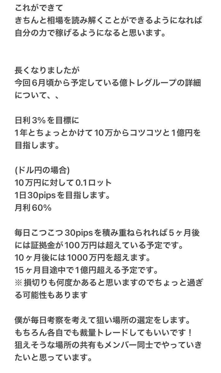 Alive_fx_112's tweet photo. 高確率で億トレが誕生するであろう
大きなイベントをします。

・今までFXでうまく行ったことがない人
・負けが続いてる人
・証拠金が確実に増えてい��てる喜びを味わってみたい人

参加条件は
・このツイートを『👍とリツイート』
・@Alive_fx_112をフォロー
・上2つができ��らdmください。

#FX https://t.co/bstxNZyzP7