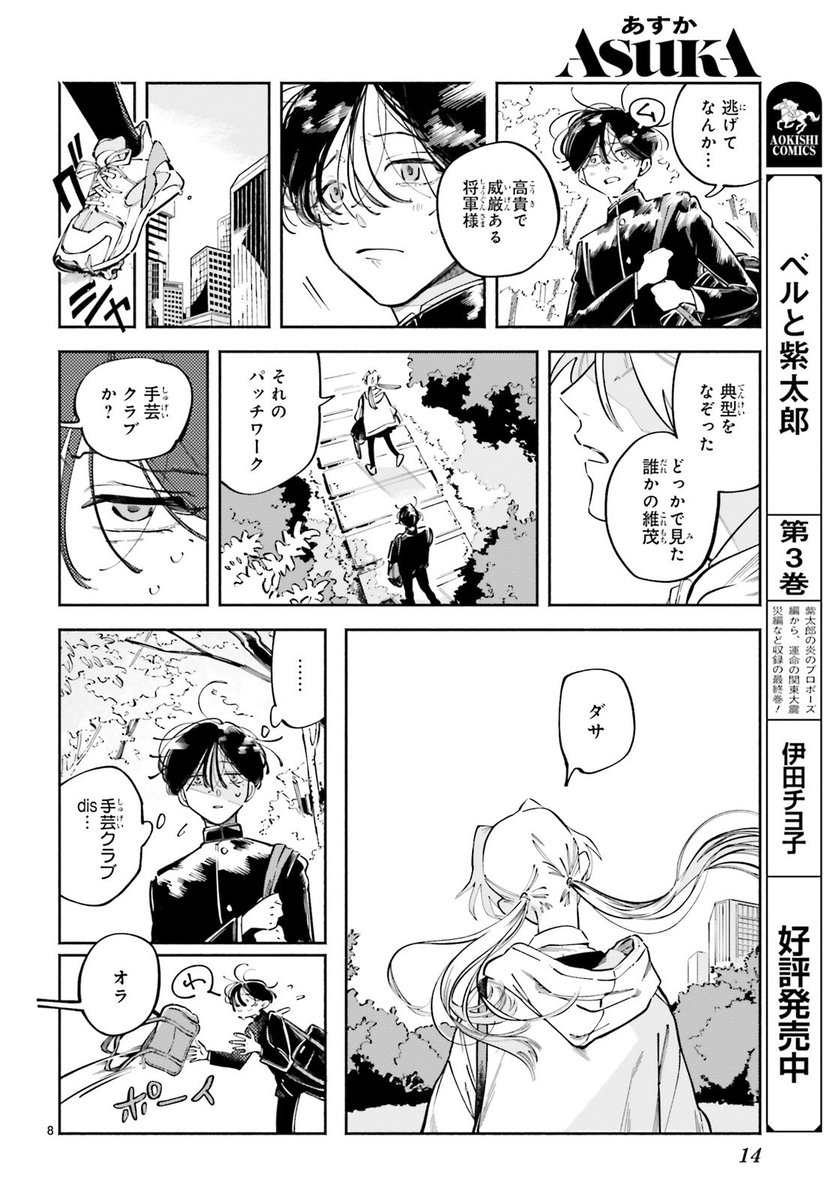 2/5

#漫画が読めるハッシュタグ
#ドーンダンス
#庄野晶 