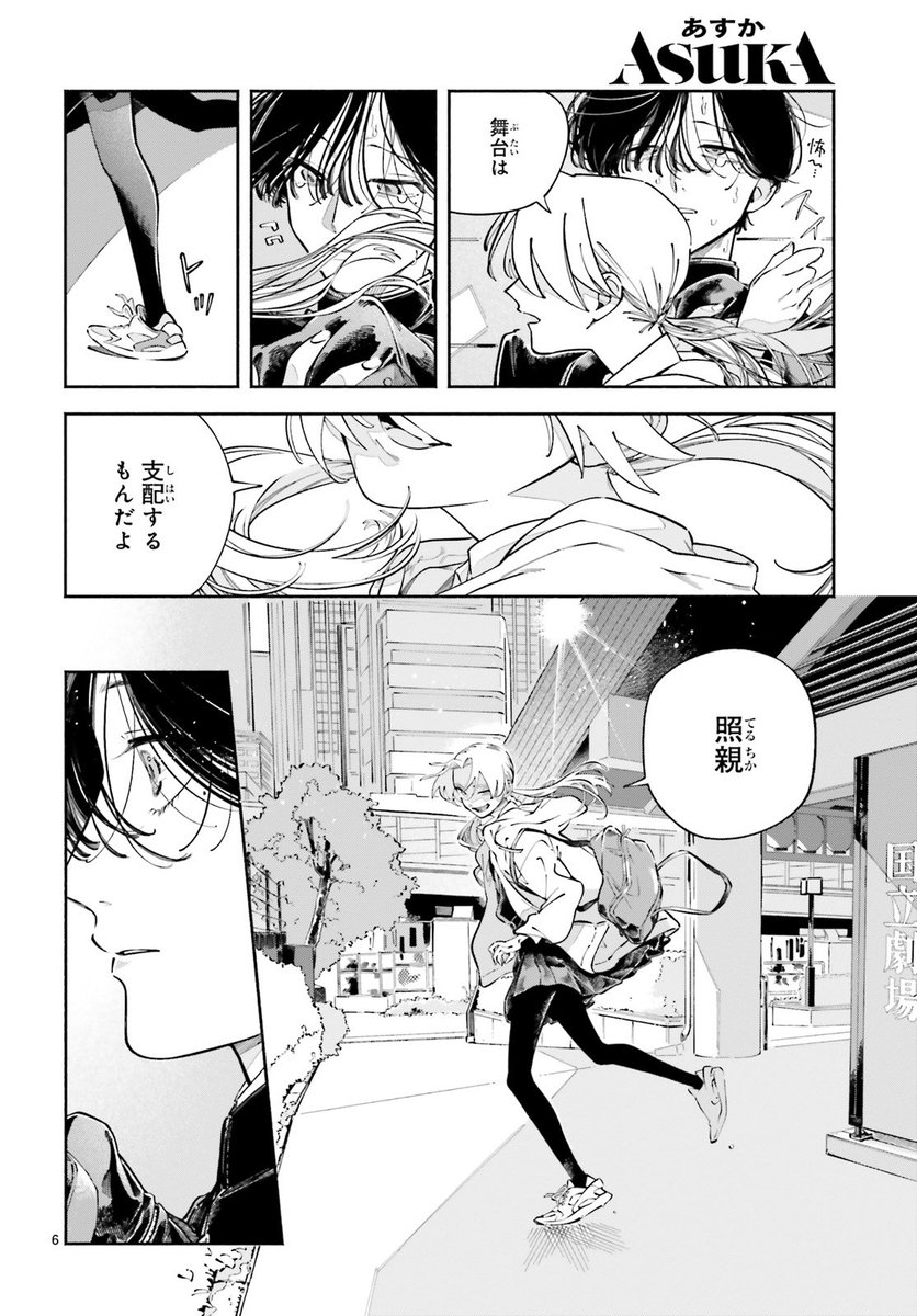 2/5

#漫画が読めるハッシュタグ
#ドーンダンス
#庄野晶 
